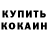 Кетамин VHQ Matthew LINY