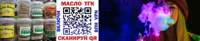 магазин продажи   Октябрьский  OMG сайт  Печенье с ТГК марихуана 
