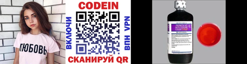 Кодеин напиток Lean (лин) Октябрьский